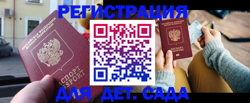 прописка поиск в Сыктывкаре