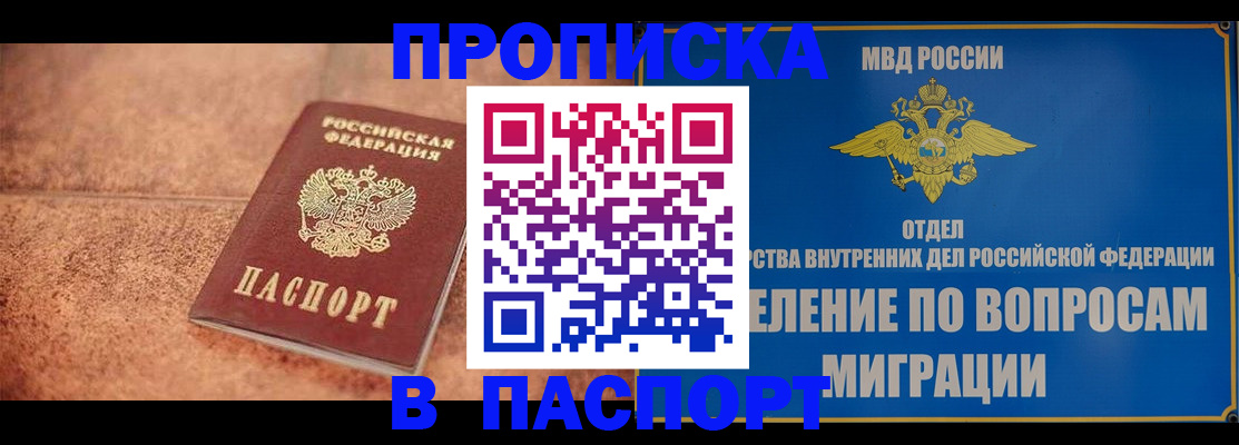 прописка для военкомата в Сыктывкаре