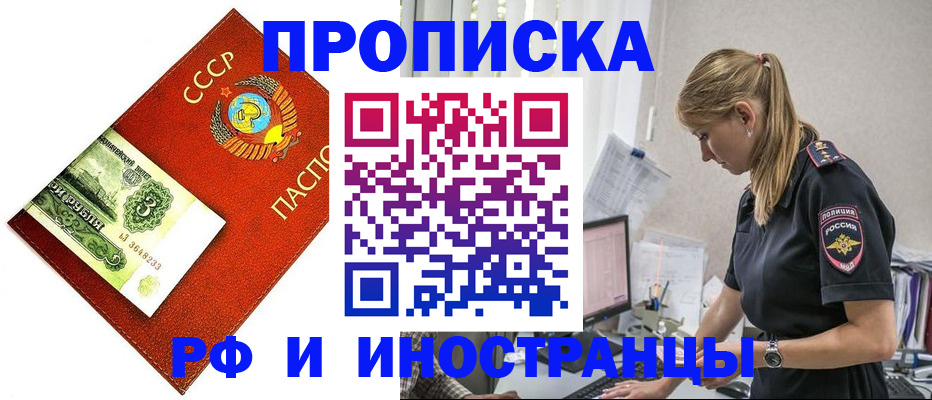 прописка для военкомата в Сыктывкаре