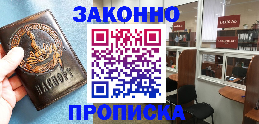 временная прописка в Сыктывкаре