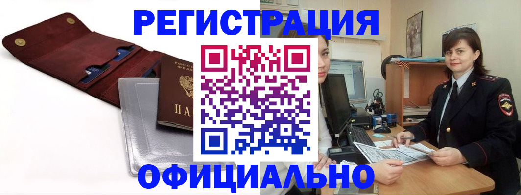 прописка поиск в Сыктывкаре