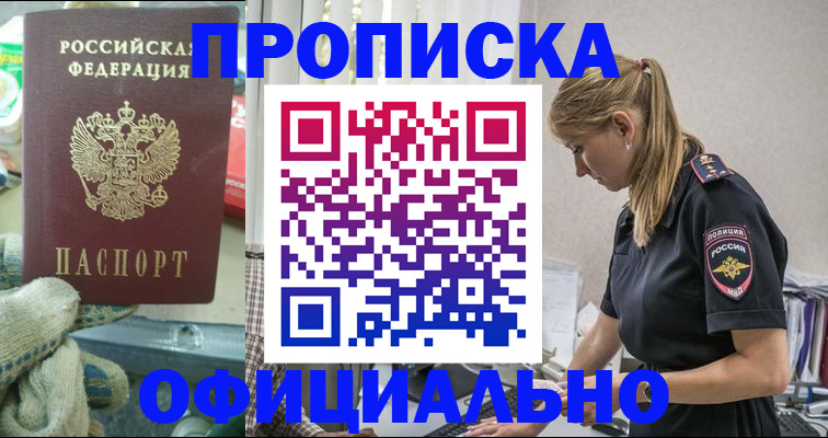 временная регистрация для всех в Сыктывкаре