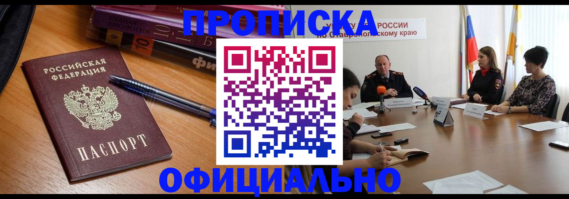 прописка гарантия в Сыктывкаре